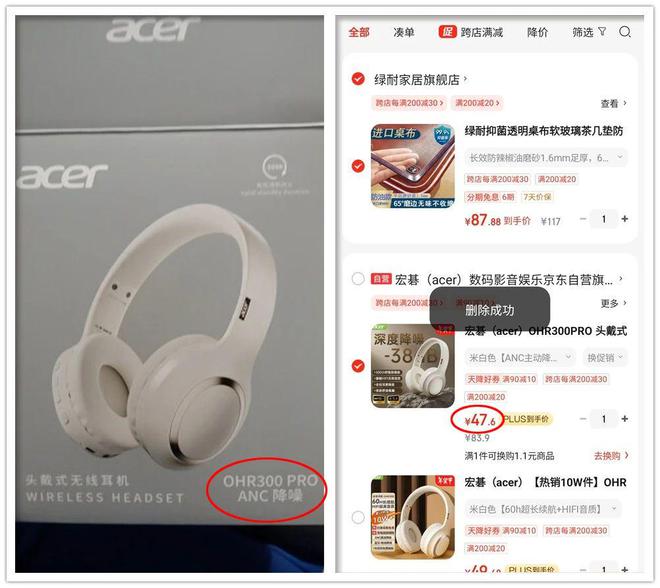 耳机出自PC大厂续航长达60小时j9九游会入口29元的蓝牙头戴式(图5) 耳机出自PC大厂续航长达60小时j9九游会入口29元的蓝牙头戴式(图5)